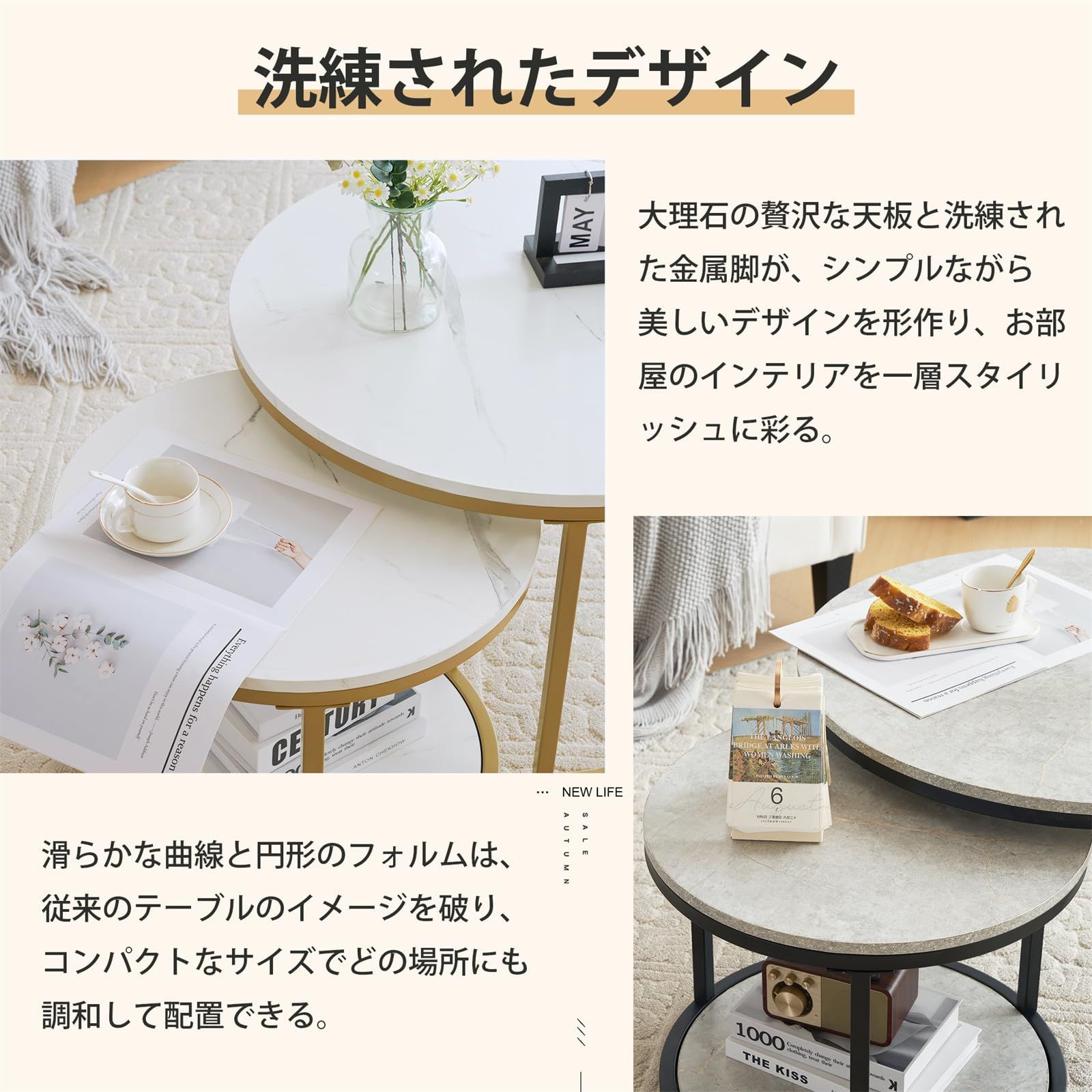 ネストコーヒーテーブル2個セット - ゴールドメタル脚の丸型大理石風
