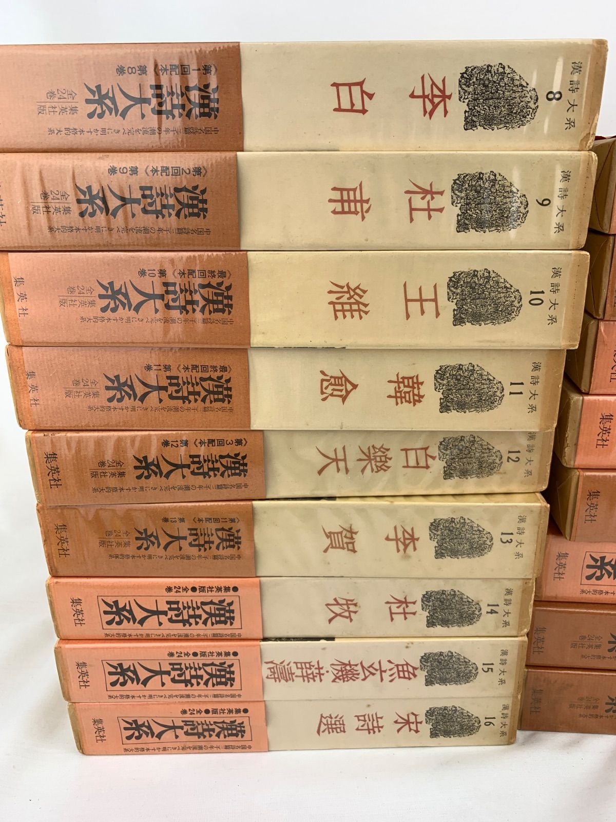 1126.漢詩大系