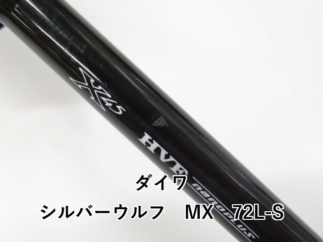 シルバーウルフ