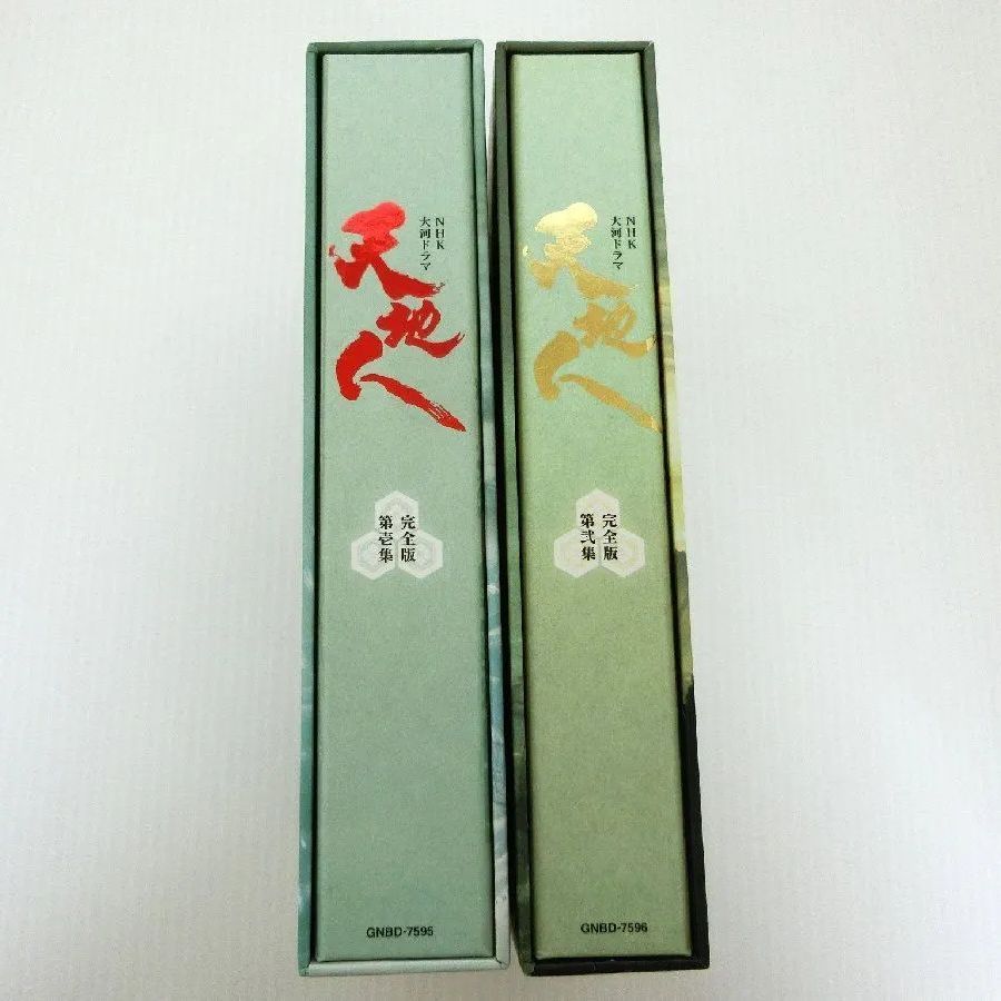 DVD NHK 大河ドラマ 天地人 完全版 第壱集 / 第弐集セット 妻夫