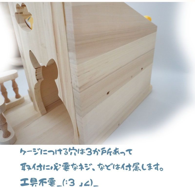 ハウス ポプラの木