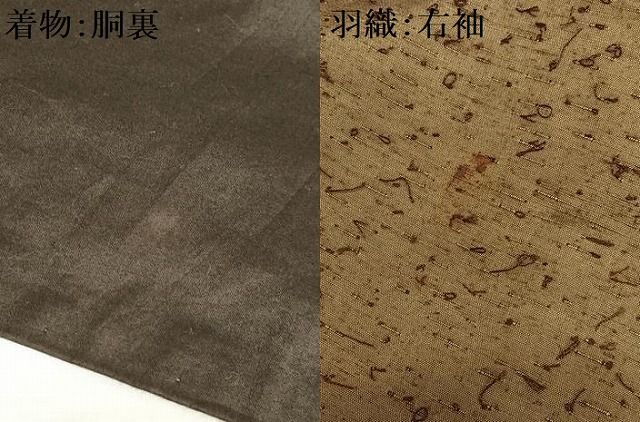 平和屋着物●男性 色無地