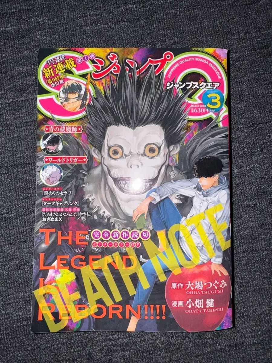 デスノート 雑誌