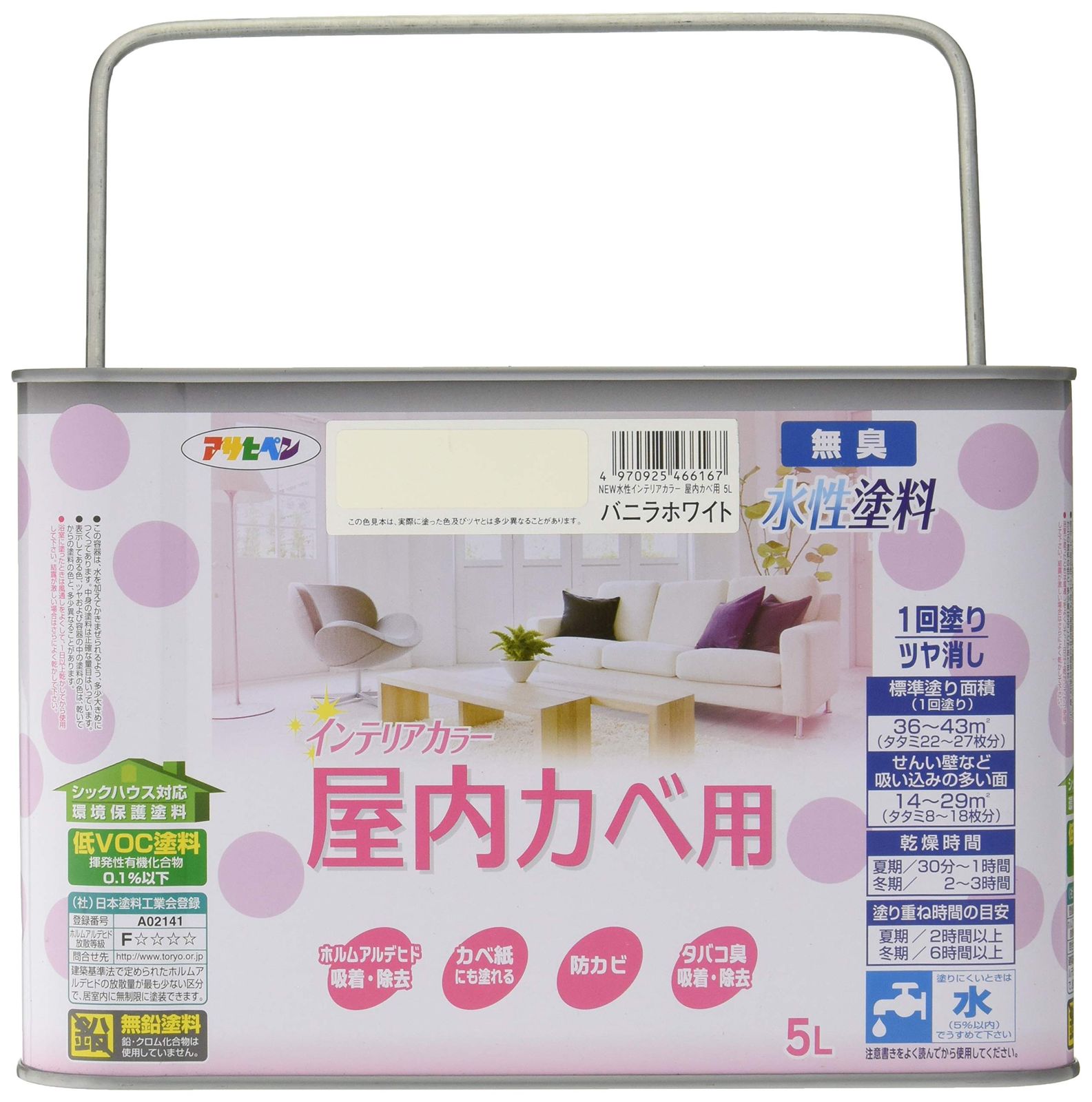 アサヒペン 塗料