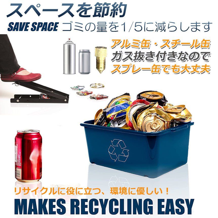 空き缶潰し器 空き缶つぶし機 3個セット ペットボトル 空き缶