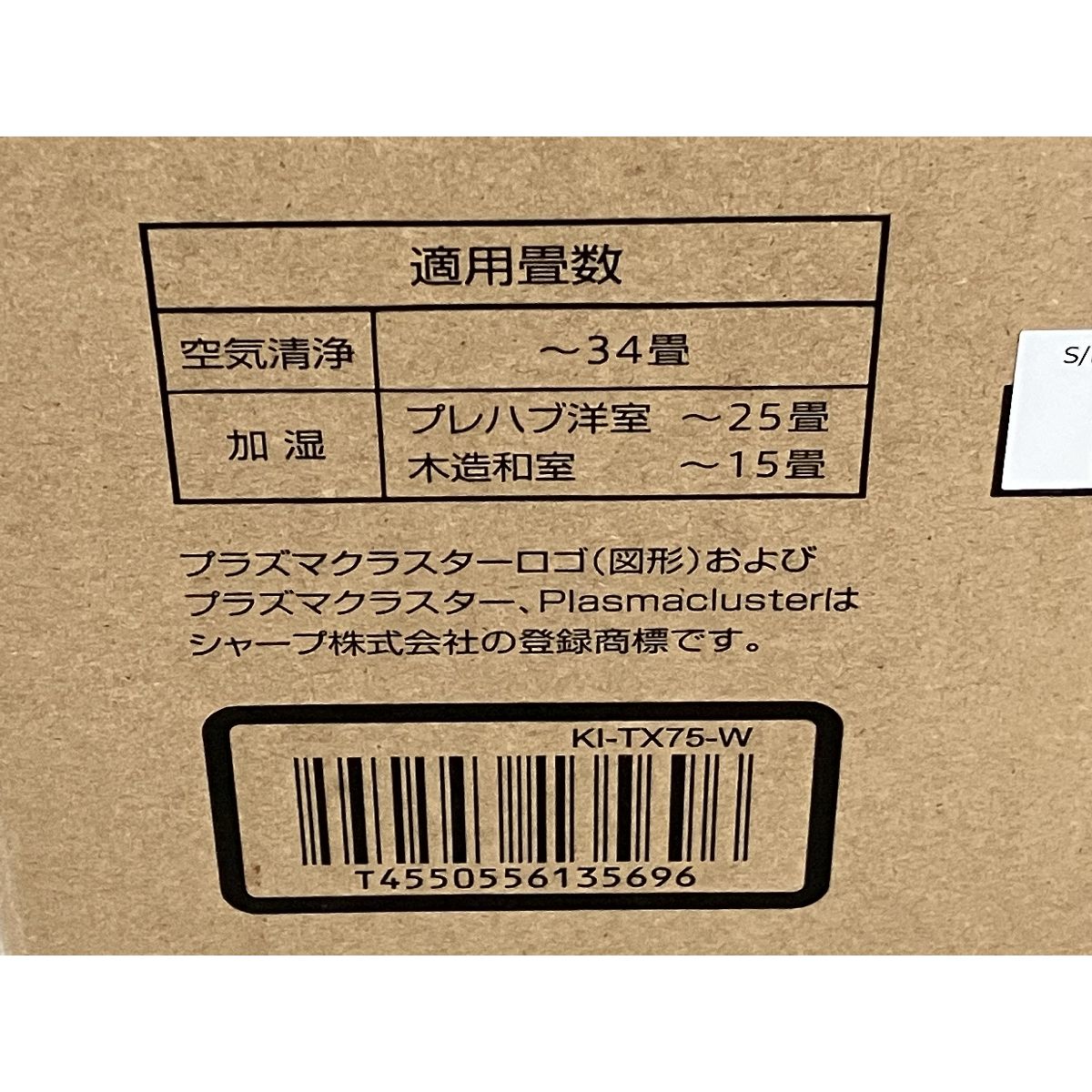 SHARP KI-TX75-W