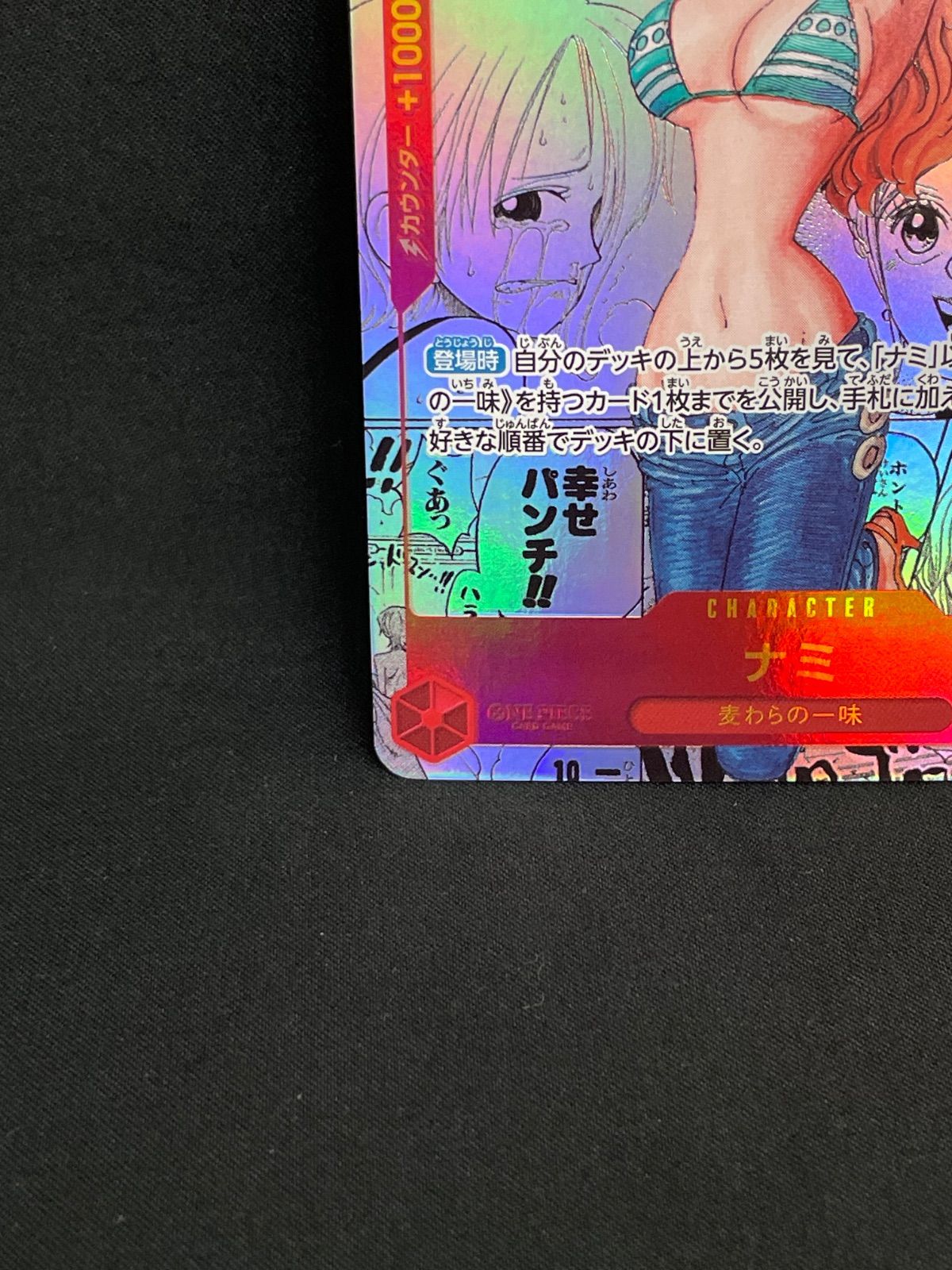 ナミ　コミパラ　ワンピースカード ナミ［SEC-SP］（コミパラ/コミックパラレル)（OP01-016）｜ワンピース