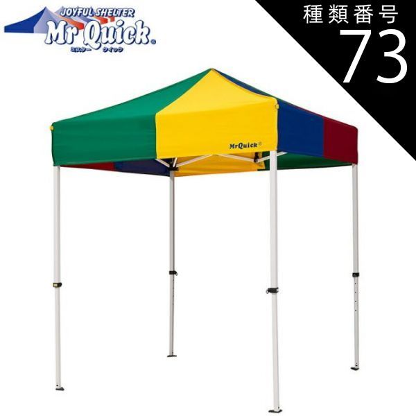 種類73 16 黒|透明 ミスタークイック テント T-11 180×180cm スチール アルミ複合タイプキャンプ バーベキュー ポール 簡易設営 防水 風通し 収納袋 アウトドア 自立式 コンパクト イベント 設営 自治会 運動会 学校 自治体 町内会