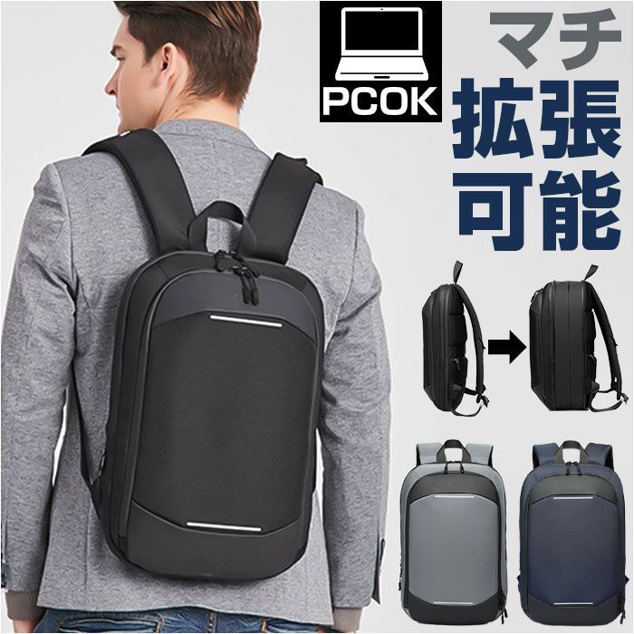 新品 メンズ ビジネスバッグ バックパック 薄型 大容量 A4サイズ ネイビー ☆ ビジネスリュック 薄型 容量 拡張 ビジネスリュック メンズ 大容量