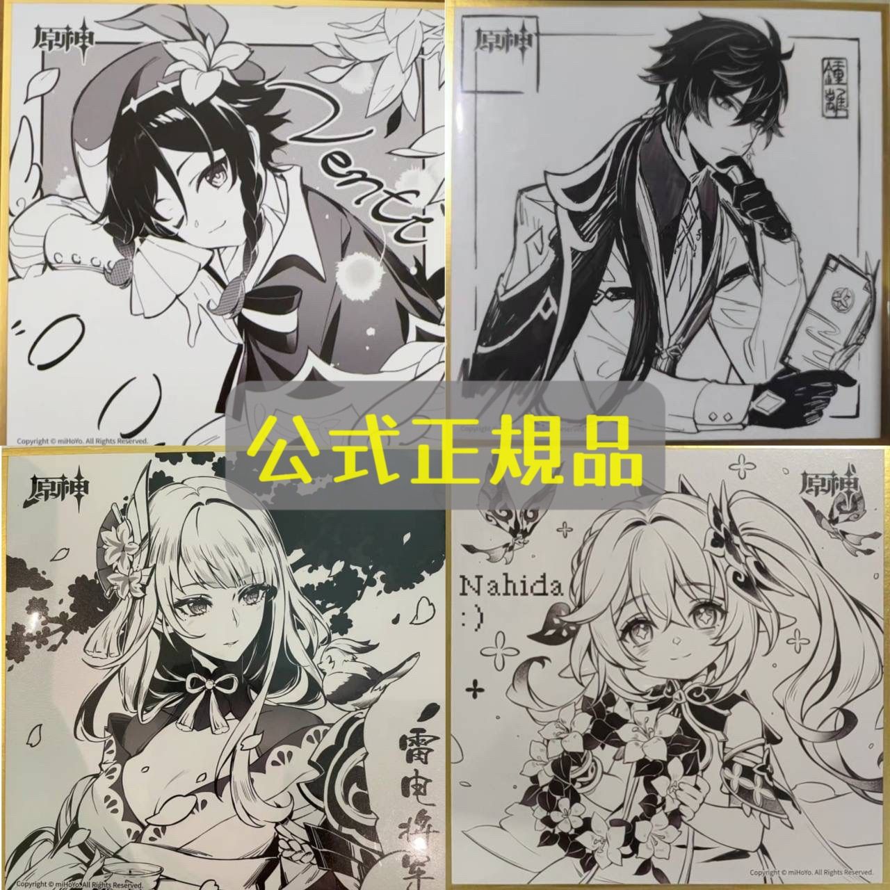 原神 鍾離 色紙 中国イベント 中古】紙製品 鍾離 色紙 「原神」 中国オフラインイベント限定