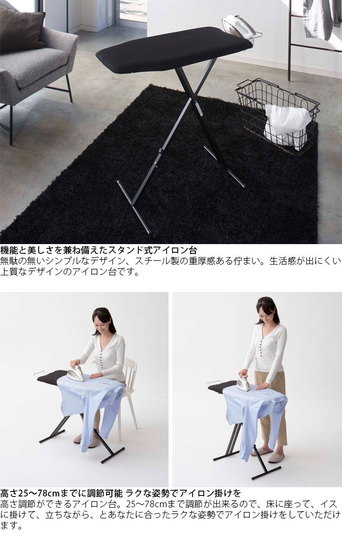 アイロン掛け 作業台