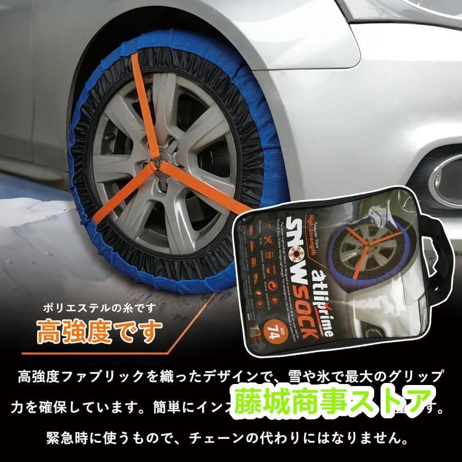 布製タイヤチェーン