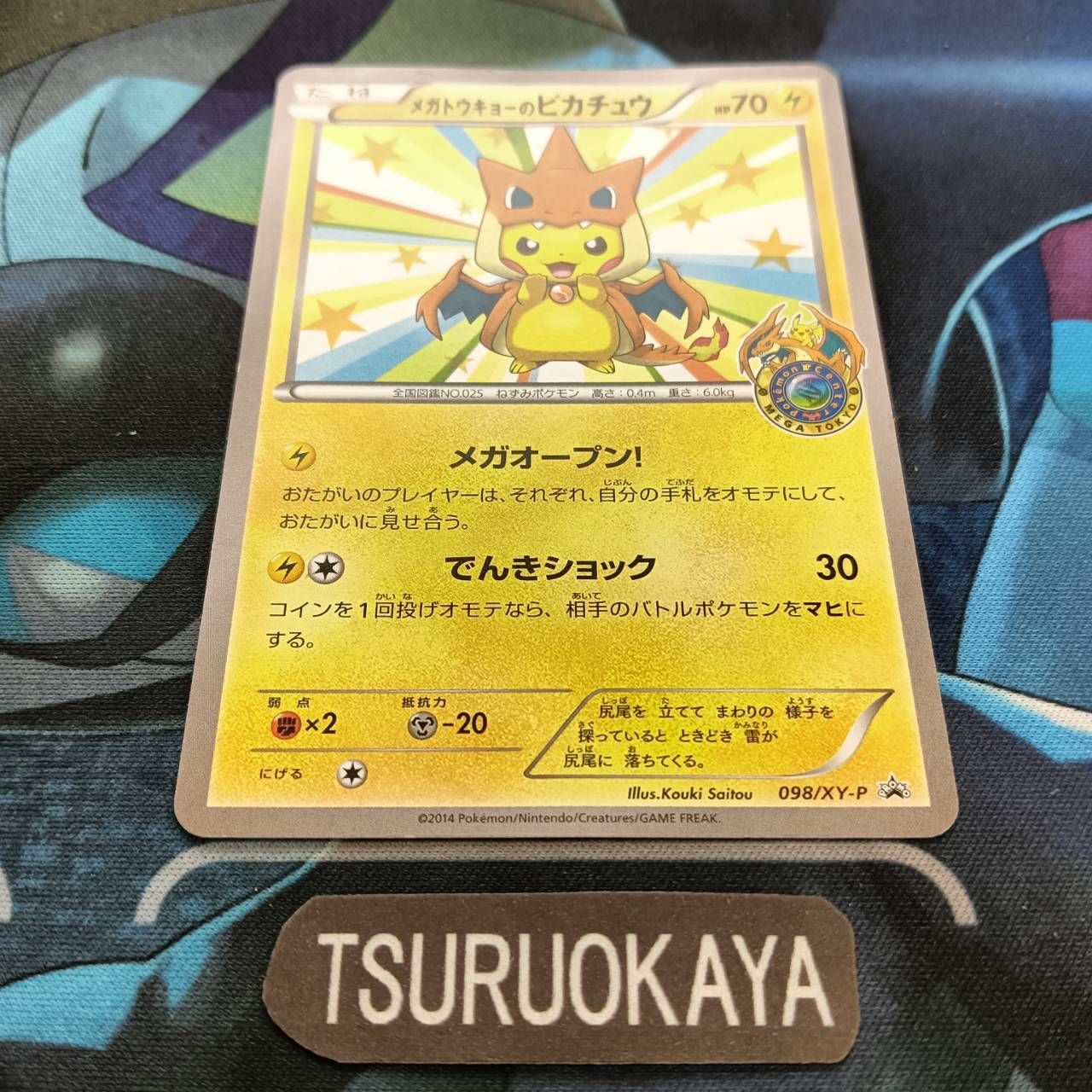 ポケモンカード　まとめ売り　dp　pt　bw Amazon.co.jp: ポケモンカードゲーム S8a 027/028 ピカチュウV