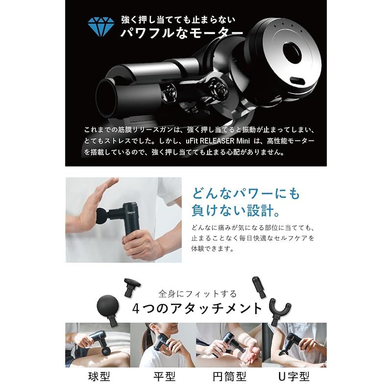 日本国内メーカー】uFit RELEASER Mini 筋膜リリースガン ミニ 強力 
