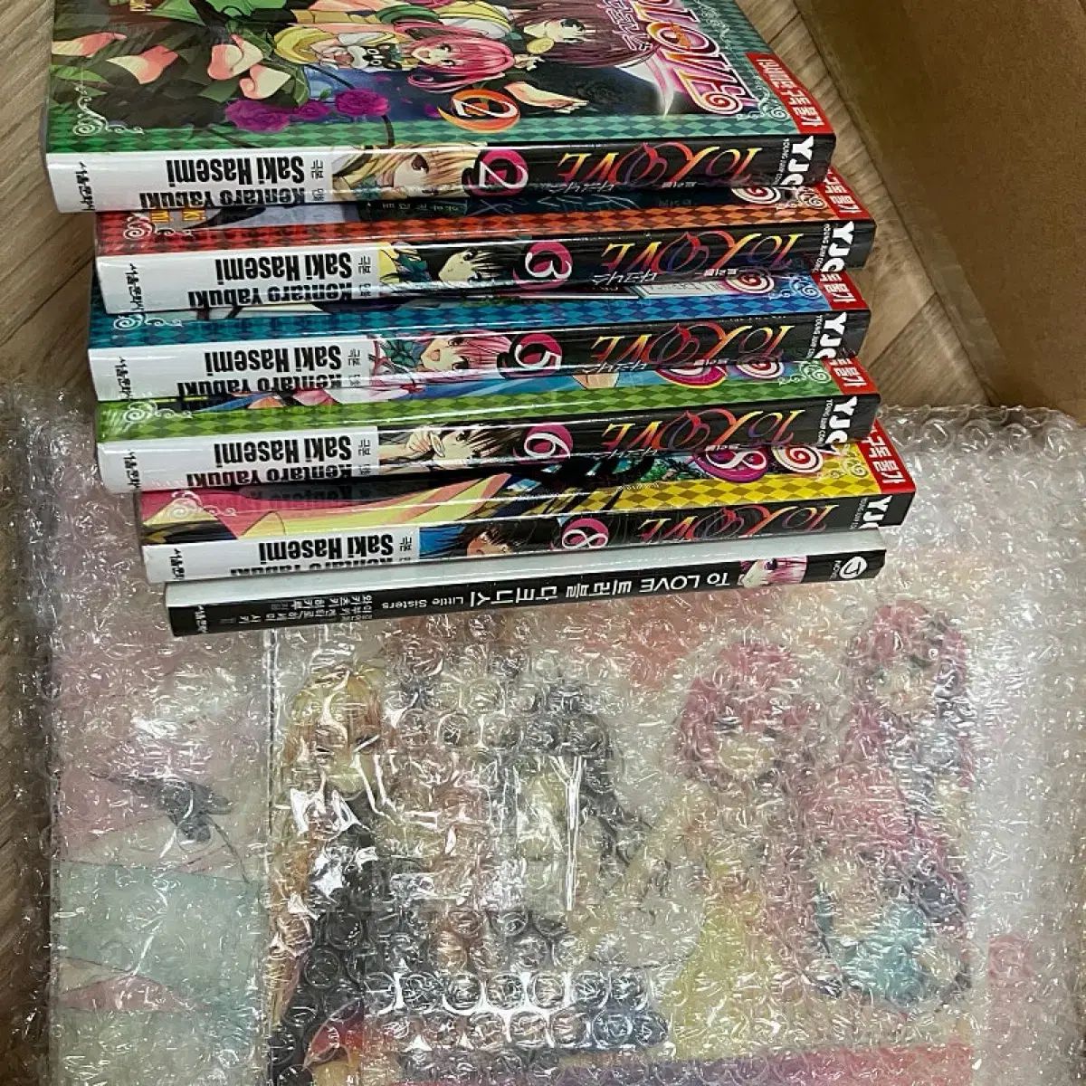 愛すること トラブル