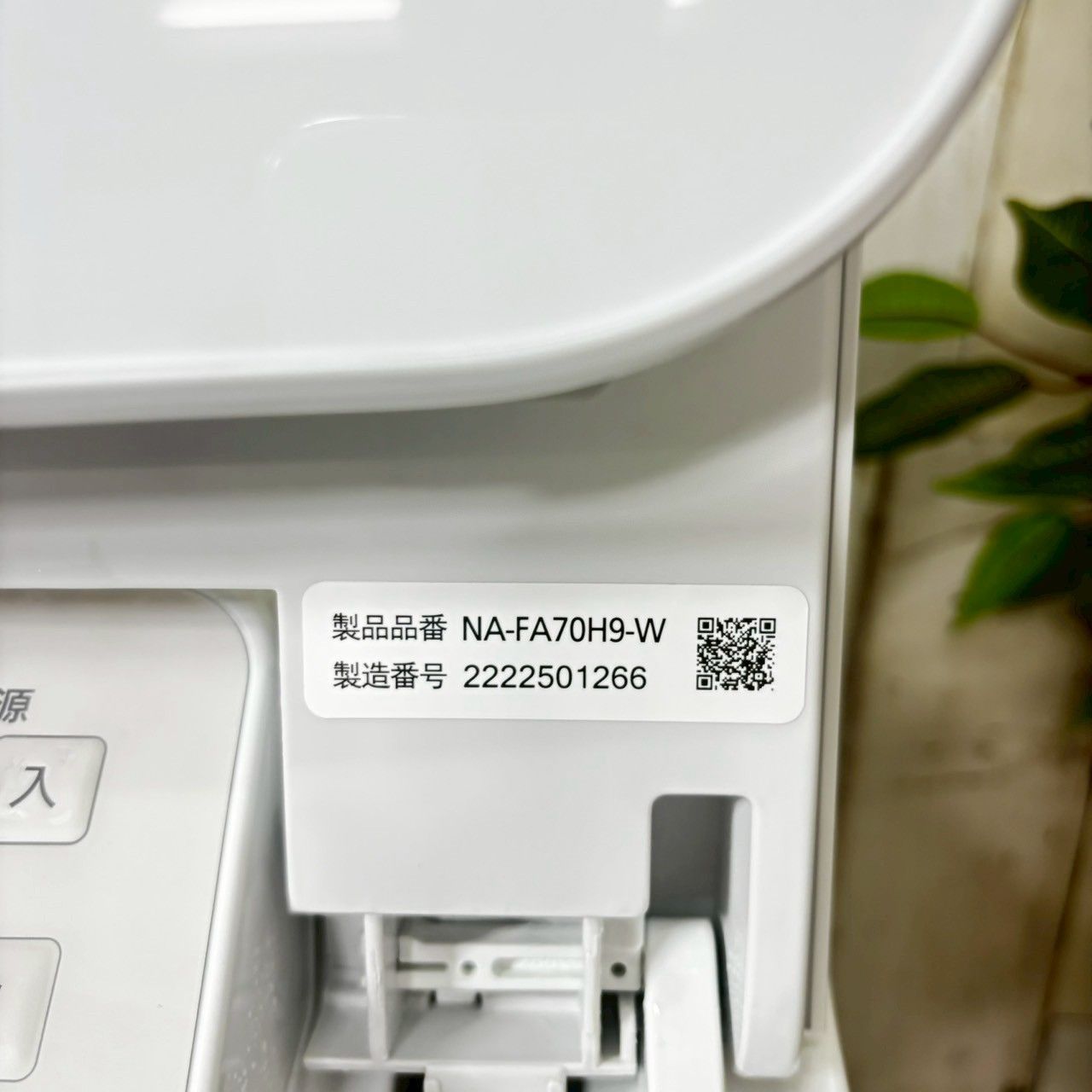 専用【2022年製】 Panasonic パナソニック NA-FA70H9 洗濯機