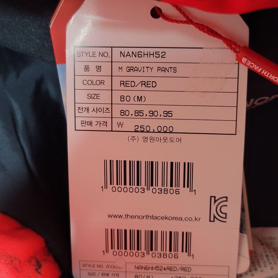 M スノーパンツ