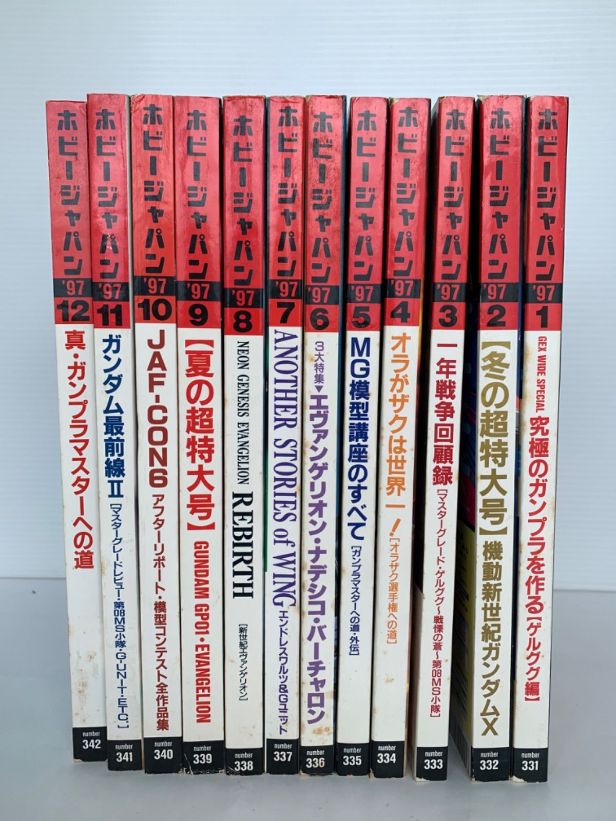 模型雑誌 月刊ホビージャパン ´97　1997年 331号～342号 12冊セット 新世紀エヴァンゲリオン ガンダム ガンプラ