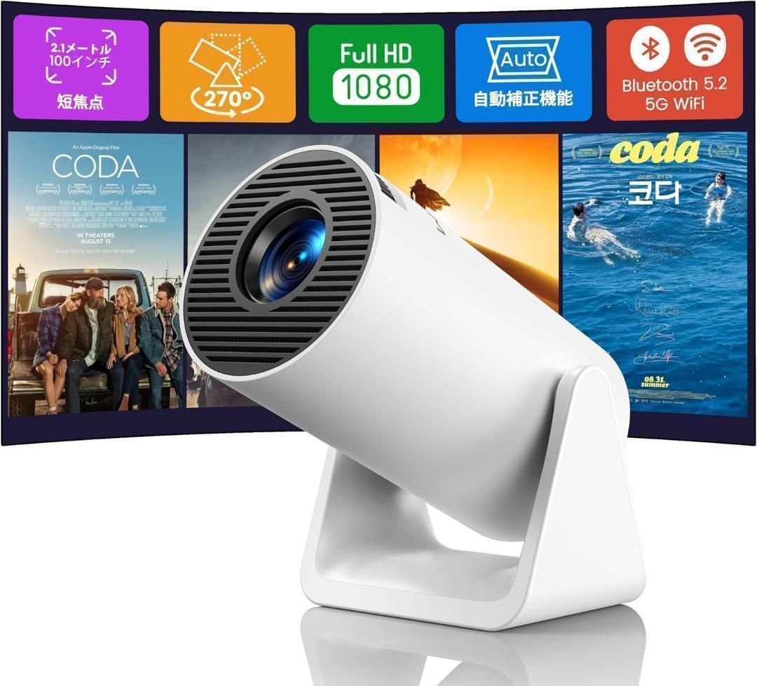 プロジェクター 家庭用【2025年新登場！18000LM・270°回転・4K対応