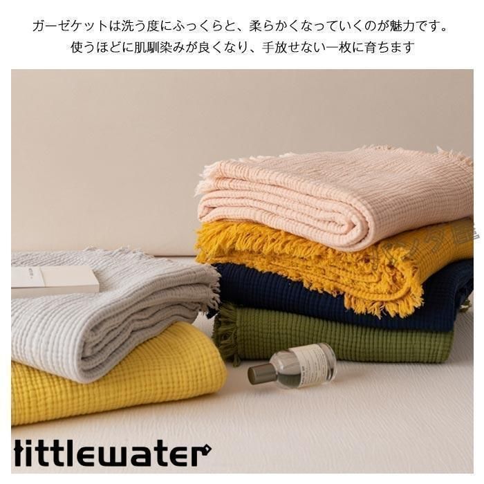 ブランケット