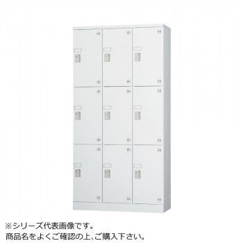 豊國工業 多人数用ロッカーハイタイプ 3列3段 深型 内筒交換錠窓付き 棚板付き GLK-N9DTSW CN-85色 ホワイトグレー