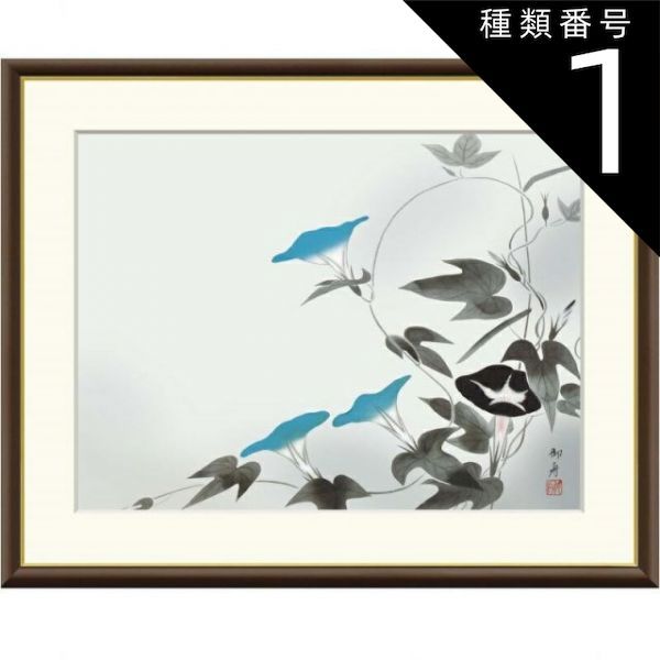 掛軸 速水御舟 朝顔 木箱 工芸 花 0e4c7c9057253ff63233f5bc4d1cb9