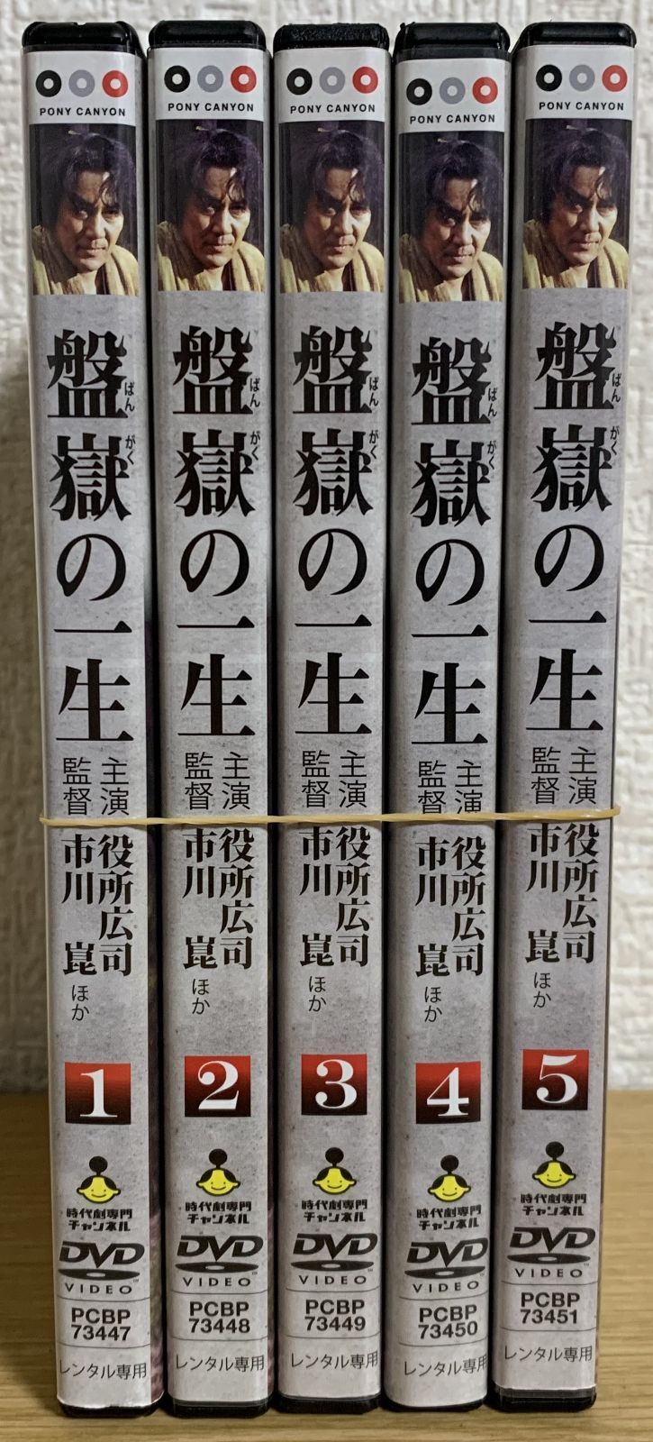 盤嶽の一生 DVD全巻セット - ☆新世界ストア☆ メルカリ店 - メルカリ