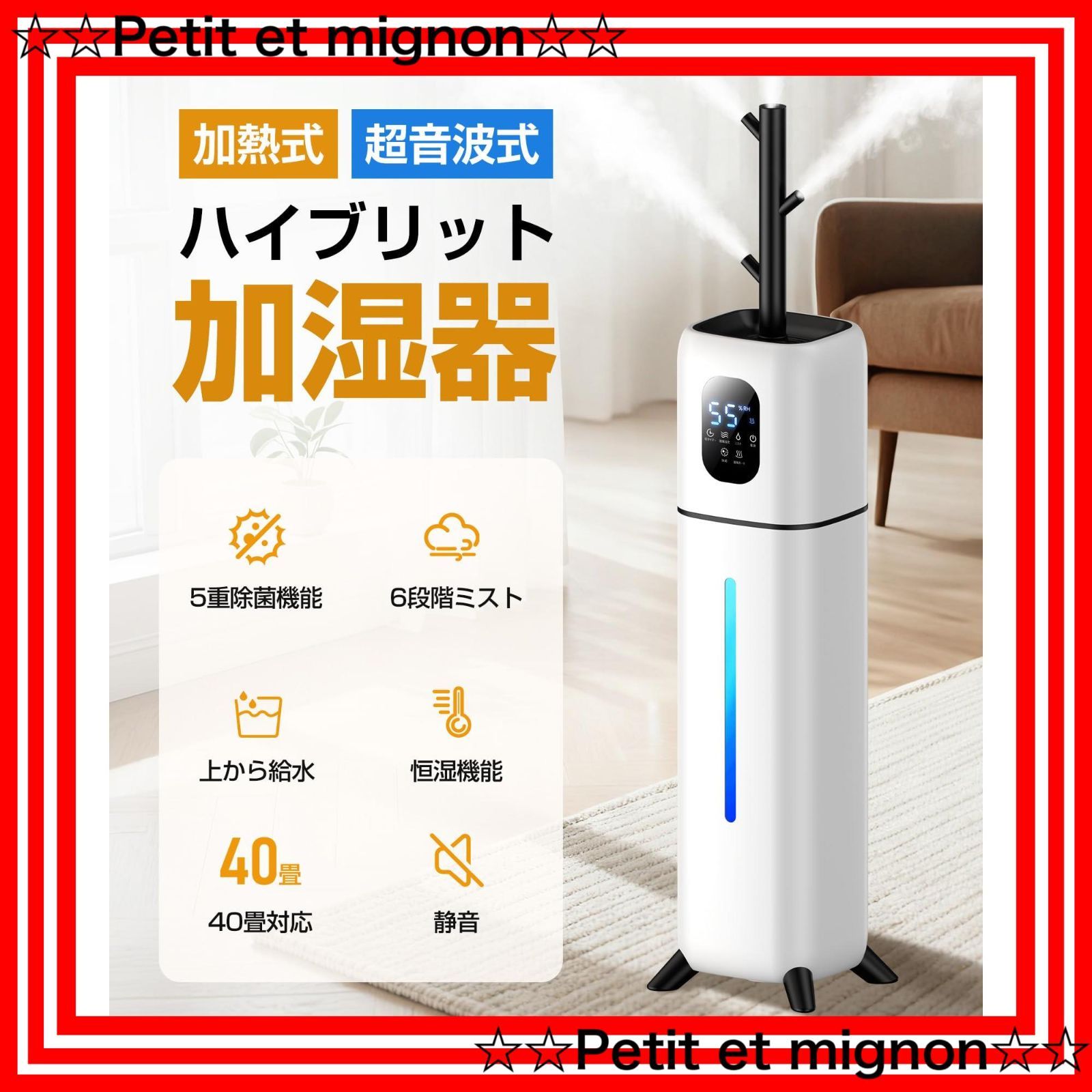 自動恒湿 上から給水