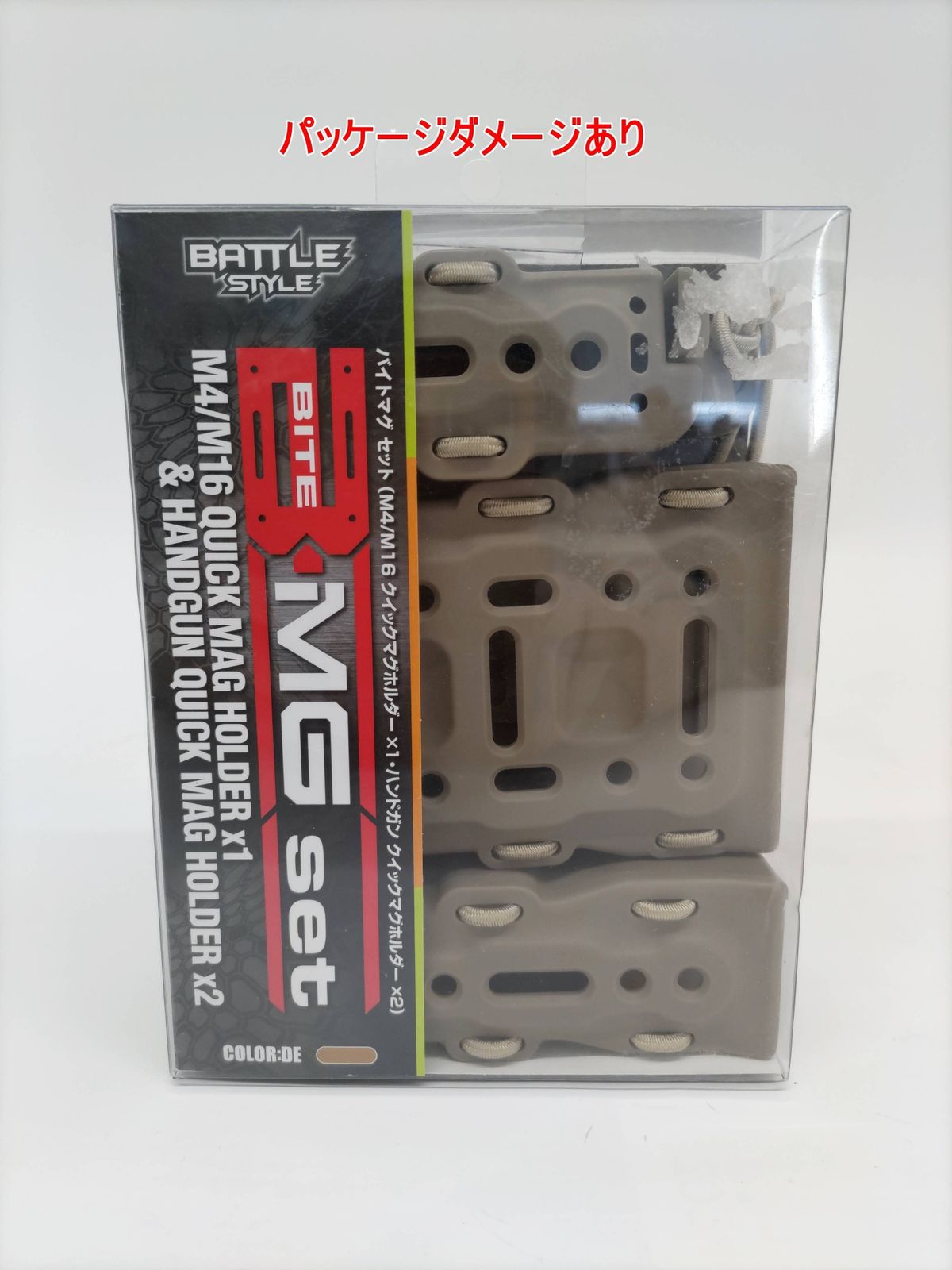 LayLax バイトマグ クイックマグホルダーセット 未開封 パッケージダメージ R2405-025