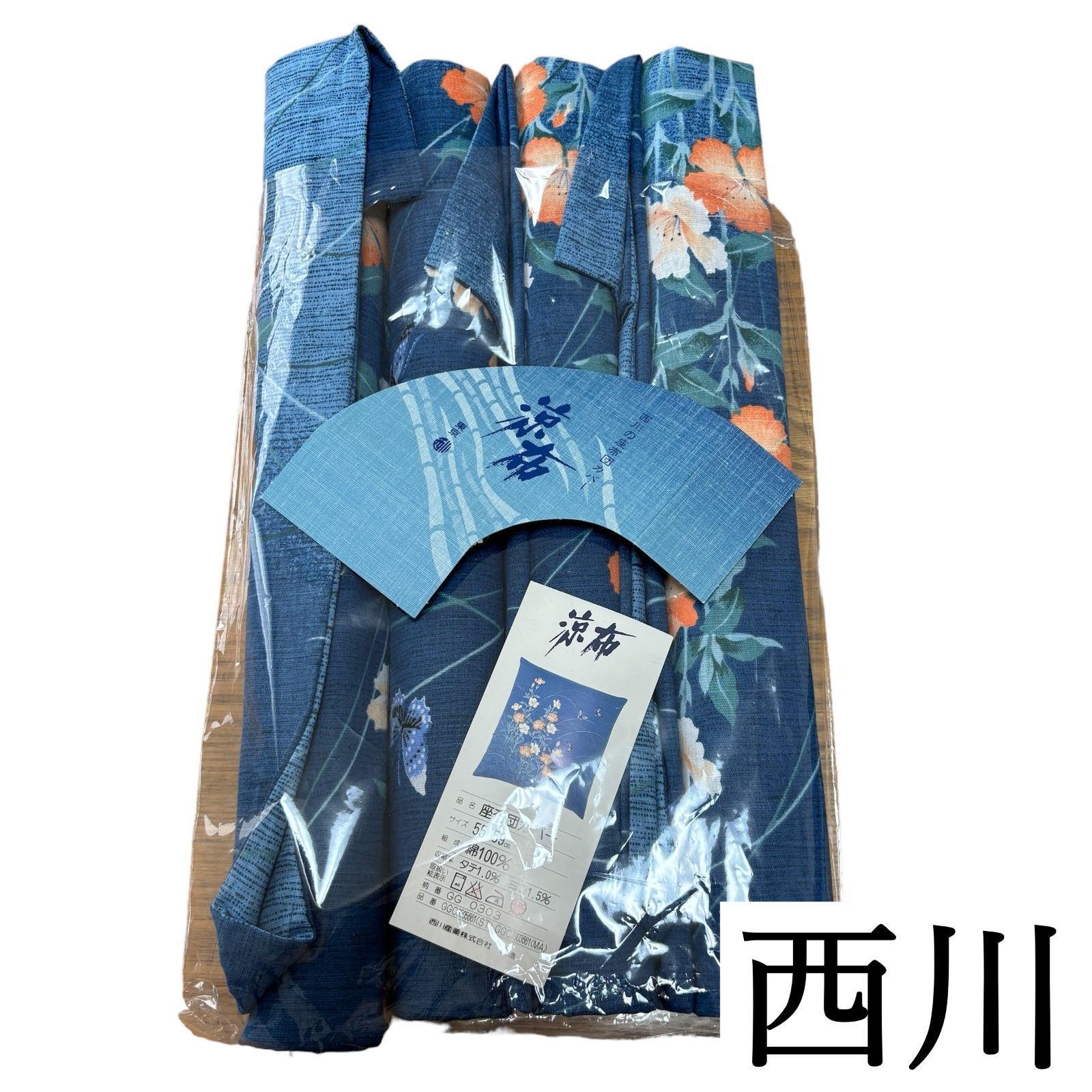 西川 夏 座布団カバー  4枚セット 和花 蝶 ブルー 青　両面 55×59