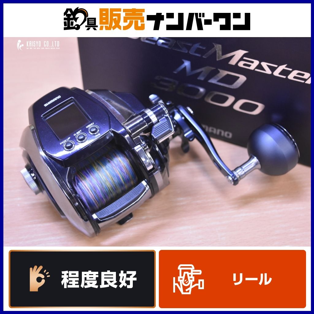 シマノ 20 ビーストマスター MD 3000 右巻き 電動リール SHIMANO BEASTMASTER 船釣り オフショア 落とし込み 釣り