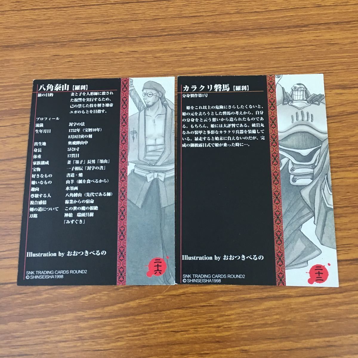 亜32 侍魂 サムライスピリッツ カード トレカ まとめ 22 26 41