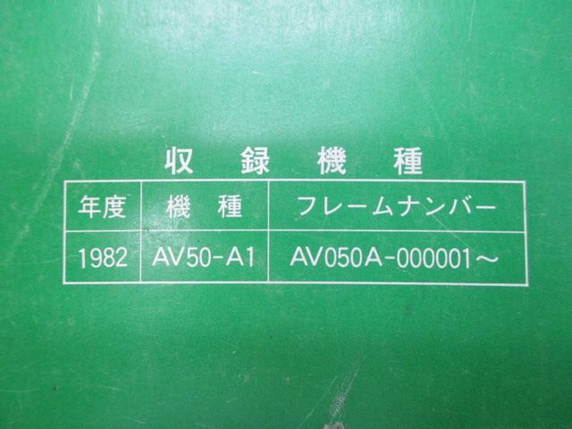 1版 カワサキ