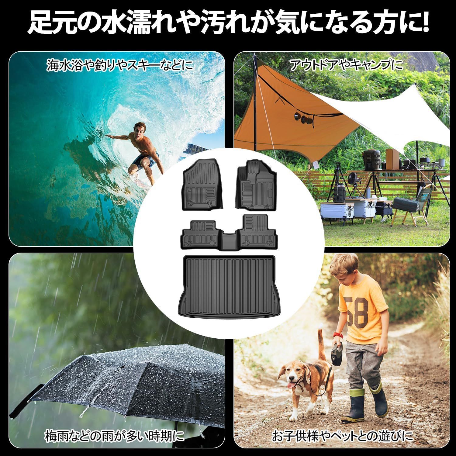 ラゲッジマット