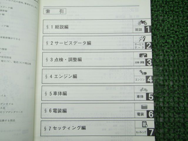 YZ250 サービスマニュアル ヤマハ 正規 中古 バイク 整備書 配線図有り 4JX3 4JX-019101～ Tc 車検 整備情報