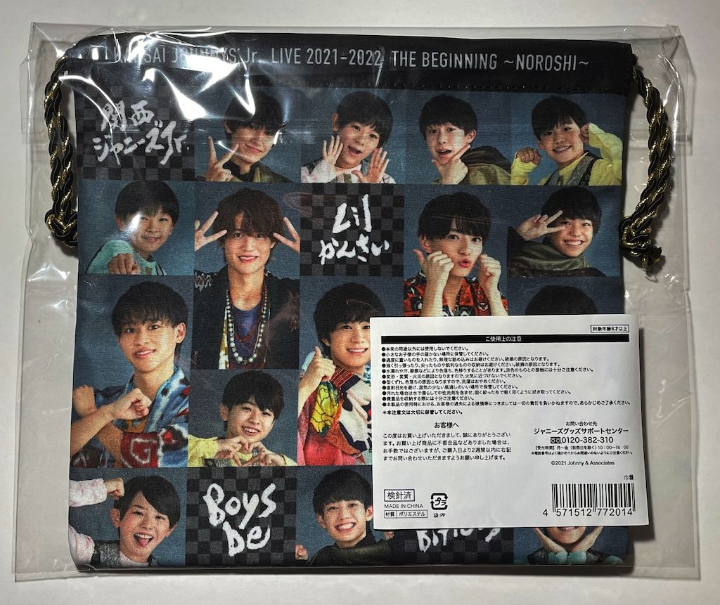 関ジュ DVD THE BEGINNING 狼煙 巾着 ステッカー 関西ジャニーズJr. 21-22年THE BEGINNING-狼煙- 巾着 - メルカリ