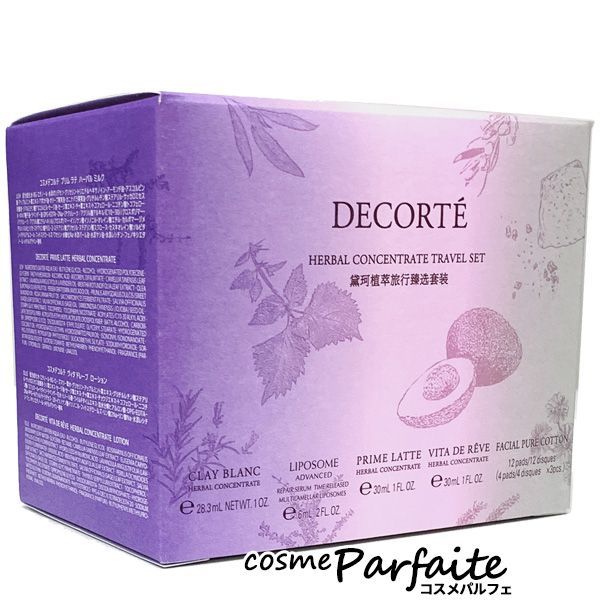 ハーバルコンセントレート トラベル5点セット SET 宅急便対応 - メルカリ