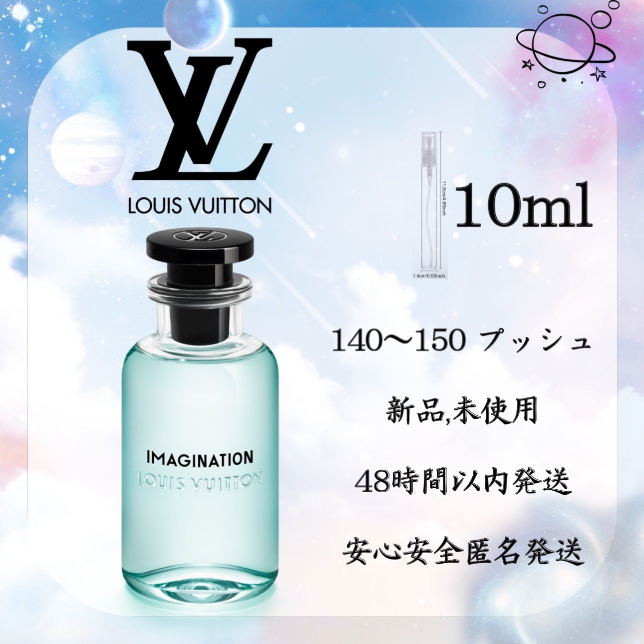 新品 未使用 LOUIS VUITTON IMAGINATION ルイヴィトン イマジナシオン louis vuitton imagination  EDP オーデパルファム お試し香水10ml - メルカリ