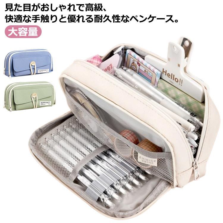 筆箱 ペンケース 大容量 多機能 シンプル 小物収納 軽量 ペン袋 ツール