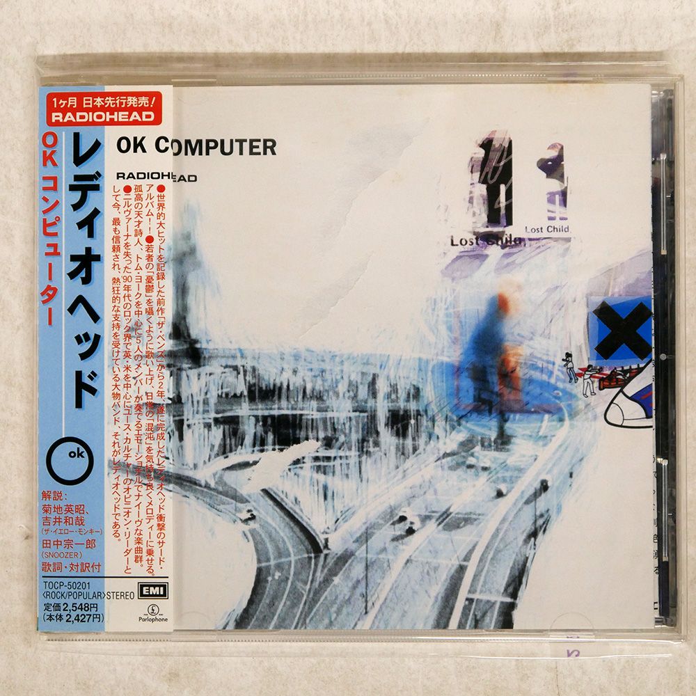 RADIOHEAD - OK COMPUTER / レコード / 未使用 2025年最新】radiohead ok computer レコードの人気アイテム