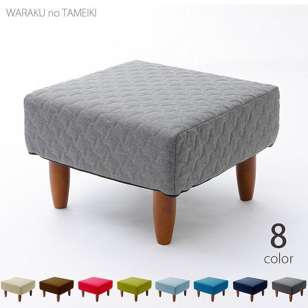 和楽のため息オットマン a937-ottoman ソファ・ソファベッド オットマン 10328 オットマン シンプル スツール サイトテーブル お洒落 雑貨 リビング 仕事部屋 プライベート 日本製 テレワーク リ