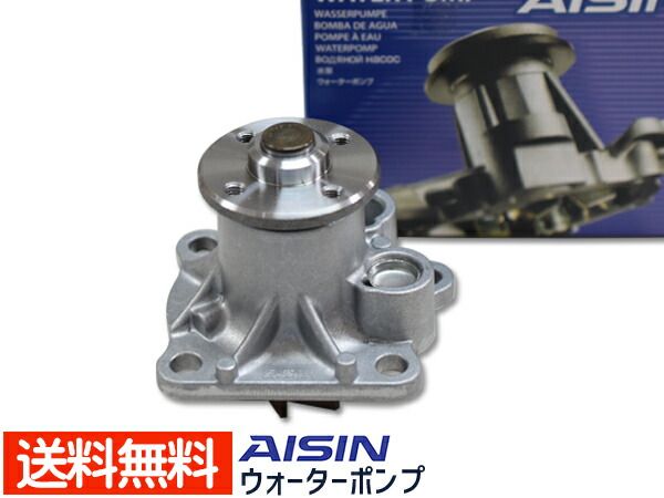 キャスト LA250S LA260S H27.10～ ウォーターポンプ アイシン WPD-050 送料無料