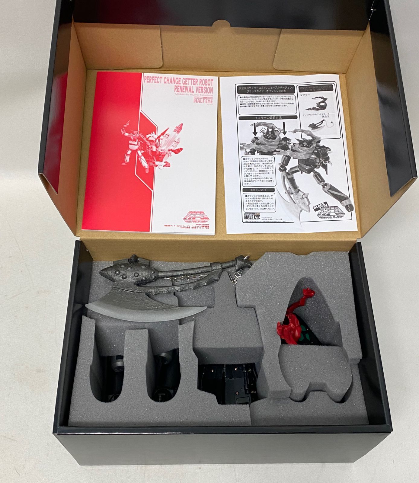 浜館47-870】 完全変形 ゲッターロボ リニューアルバージョン スタジオ