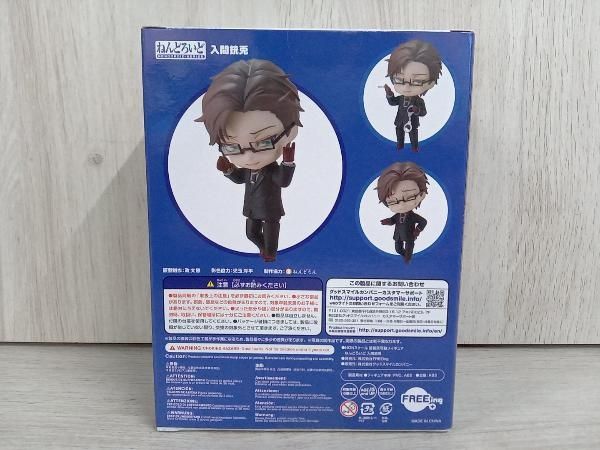 【新品・未開封】ねんどろいど 1255 ヒプノシスマイク 入間銃兎 SALE】【1255】 入間銃兎 顔パーツ 横目顔 ねんどろいど