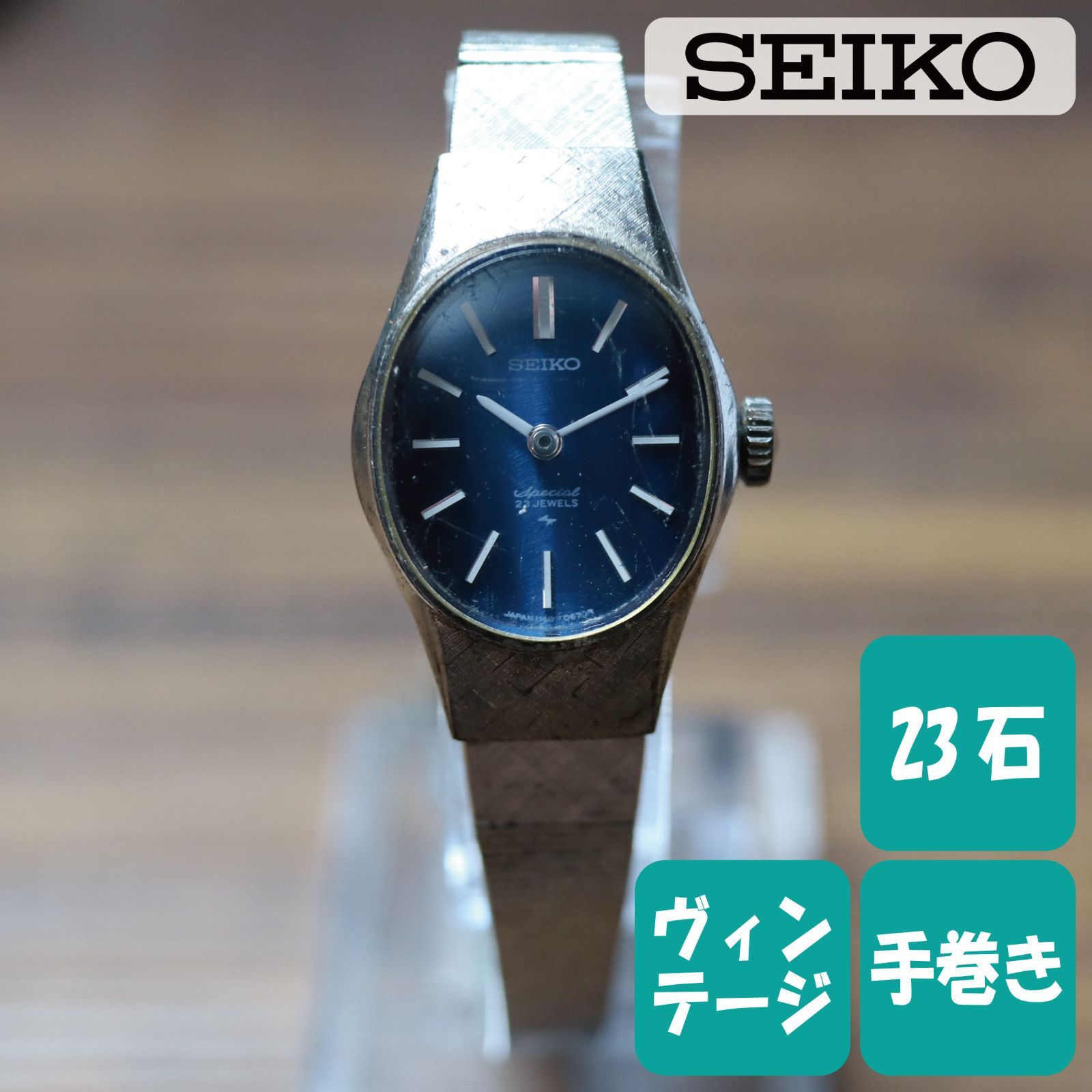 安心の定価販売】 超希少 ファインセイコー Fine Seiko 手巻き 23石