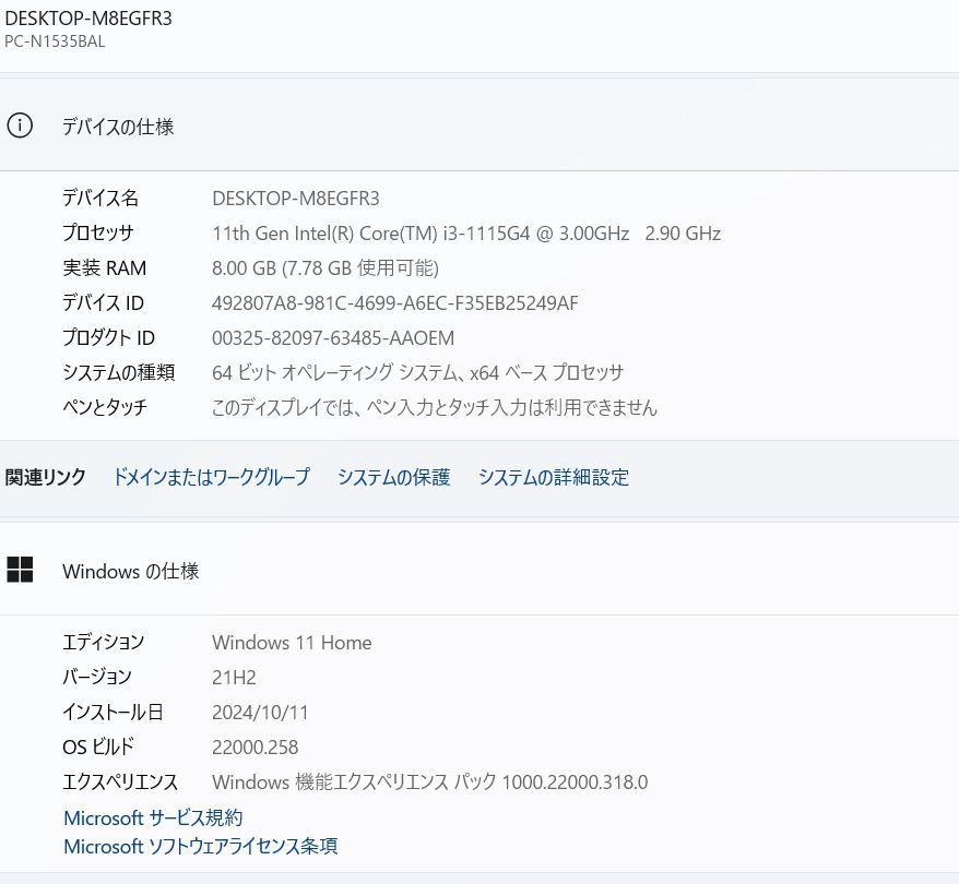 中古ノートパソコン NEC N1535/B Windows11+office 爆速SSD256GB core i3-1115G4/メモリ8GB/ 15.6インチ/無線内蔵/webカメラ/ブルーレイ搭載 - メルカリ
