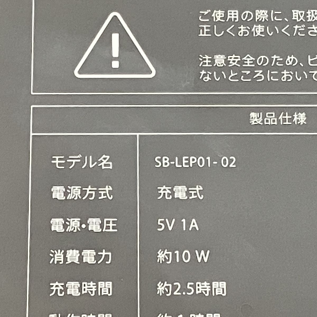 SB-LEP01-02