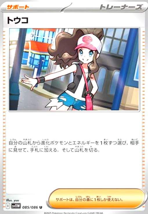 ポケモンカード トウコ TZR/006 SAR ポケモンカードゲーム トウコSAR｜Yahoo!フリマ（旧PayPayフリマ）