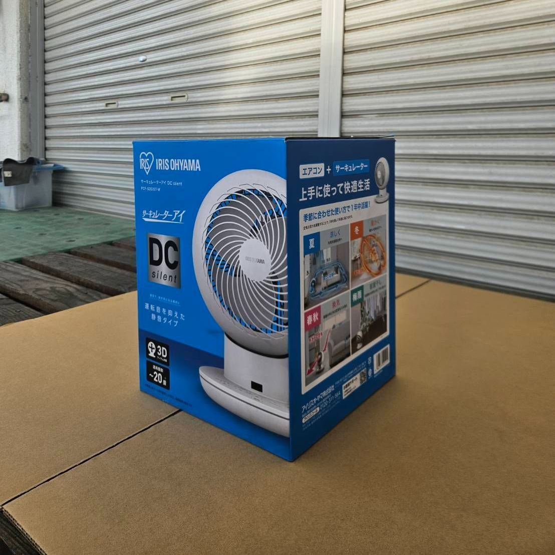 未拆封 IRIS アイリスオーヤマ サーキュレーター アイ PCF-SDS15T W DC silent 静音 上下左右首振り 20畳 サイレントモデル DCモーター ホワイト
