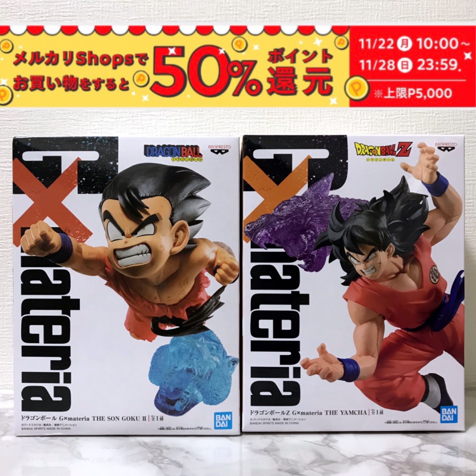 ドラゴンボール 孫悟空 ヤムチャ フィギュア 2体セット ドラゴンボール ヤムチャ 孫悟空 フィギュア 2体セット - メルカリ